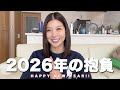 【2026年】燃えていきます。