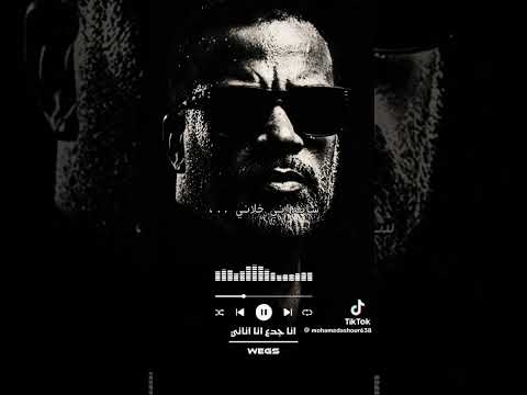 انا جدع انا اناني وطيبتي مش عجباني منير وويحز كلام فرسان