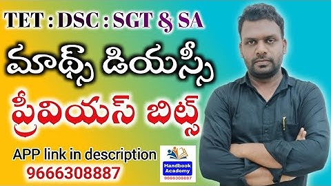 TET | DSC | SGT | SA | MATHS CLASSES in Telugu | previous bits | 9666308887 ||