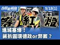 公館圓環拆除爭議