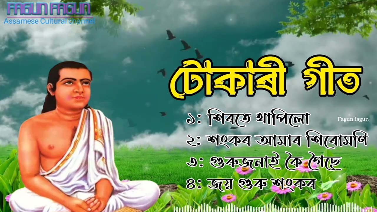 Tukari Geet Assamese l Hari Naam l Deh besar geet zubeen garg  Bhaktimulok geet Zubeen Garg 2023