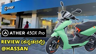 Ather 450x Pro Electric Scooter Detailed Review In Kannada | Ather Experience Center Hassan