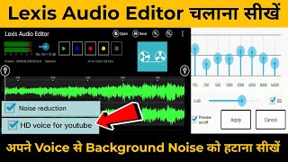 lexis audio editor tutorial in hindi | lexis audio editor app kaise use kare | lexis audio editor | screenshot 2