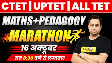 CTET/UPTET/All TET 2021 Preparation | Maths/Pedagogy | Marathon Class | By Deepak Sir