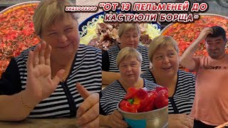 картинка: ОЛЬГА УРАЛОЧКА LIVE//ОТ 13 ПЕЛЬМЕНЕЙ ДО КАСТРЮЛИ БОРЩА//