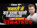 Class 10 Last 1 Month Strategy 🔥 | Board Exam 2026 ✅