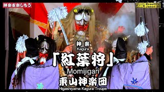 ⛩️ Miyoshi Kashima Shrine Autumn Festival ⑥ 👹 Hiroshima Kagura