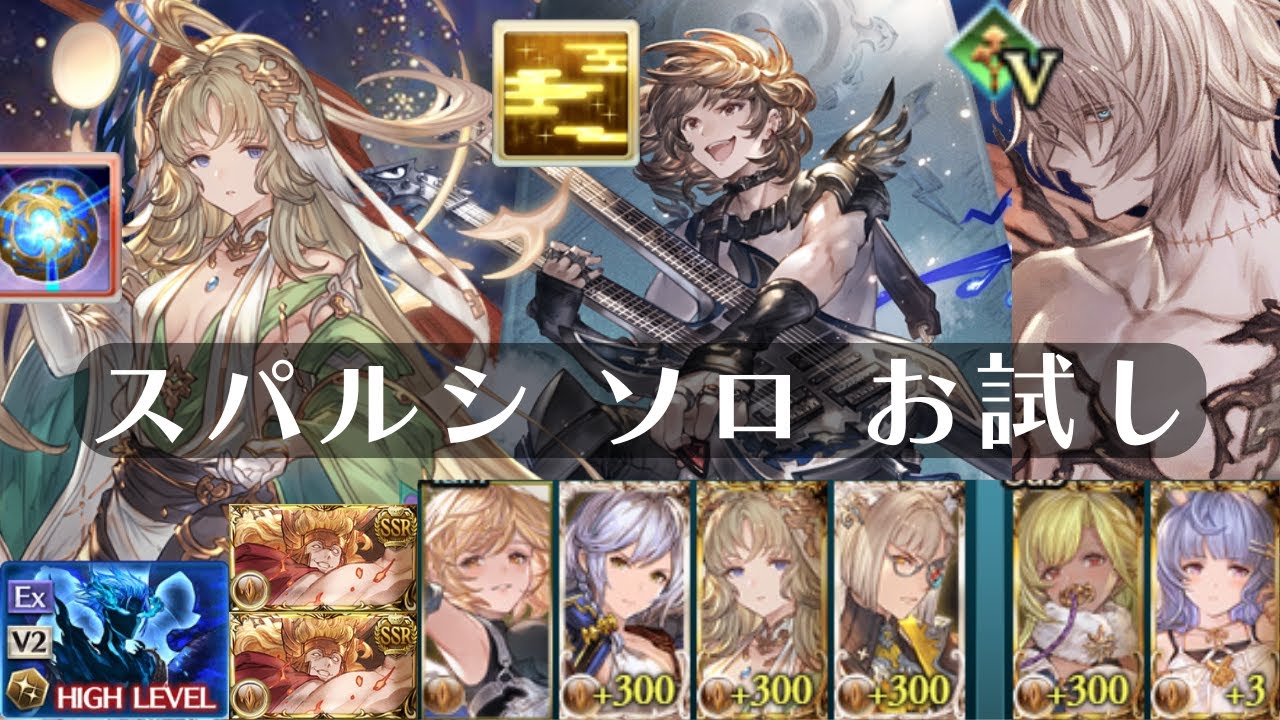 ルシゼロ バイシュラお試し 土ライジングフォース ソロ ルシファーゼロ ダークラプチャー・ゼロ 【グラブル】