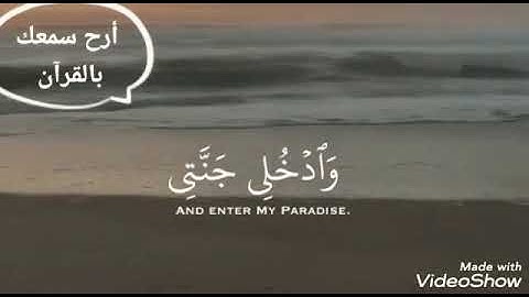 (يَا أَيَّتُهَا النَّفْسُ الْمُطْمَئِنَّةَ)، بصوت القاريء الشيخ ماهر المعيقلي، تلاوة خاشعة 🌹🌿