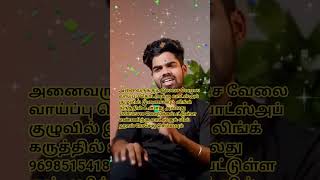 #motivation #tamil #parttimejobs #onlinejobs #zeetamil #vijaysuper #serials #cooking #kolam#murugan
