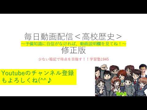 リットン調査団/高認日本史Ｈ26②過去問