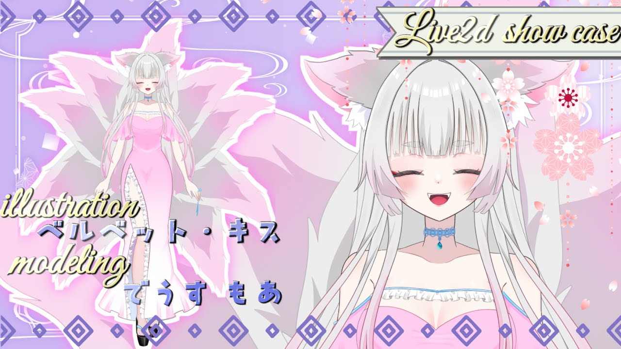 納品実績】天狐之桜雪さま【オーダーメイド】 - でうすもあ@Live2D