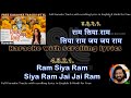 Ram siya ram  clean karaoke with scrolling lyrics