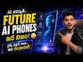 The End Of Smartphones? | 2030 AI Phones Will Have No Screens &amp; No Apps | Tech Muchatlu