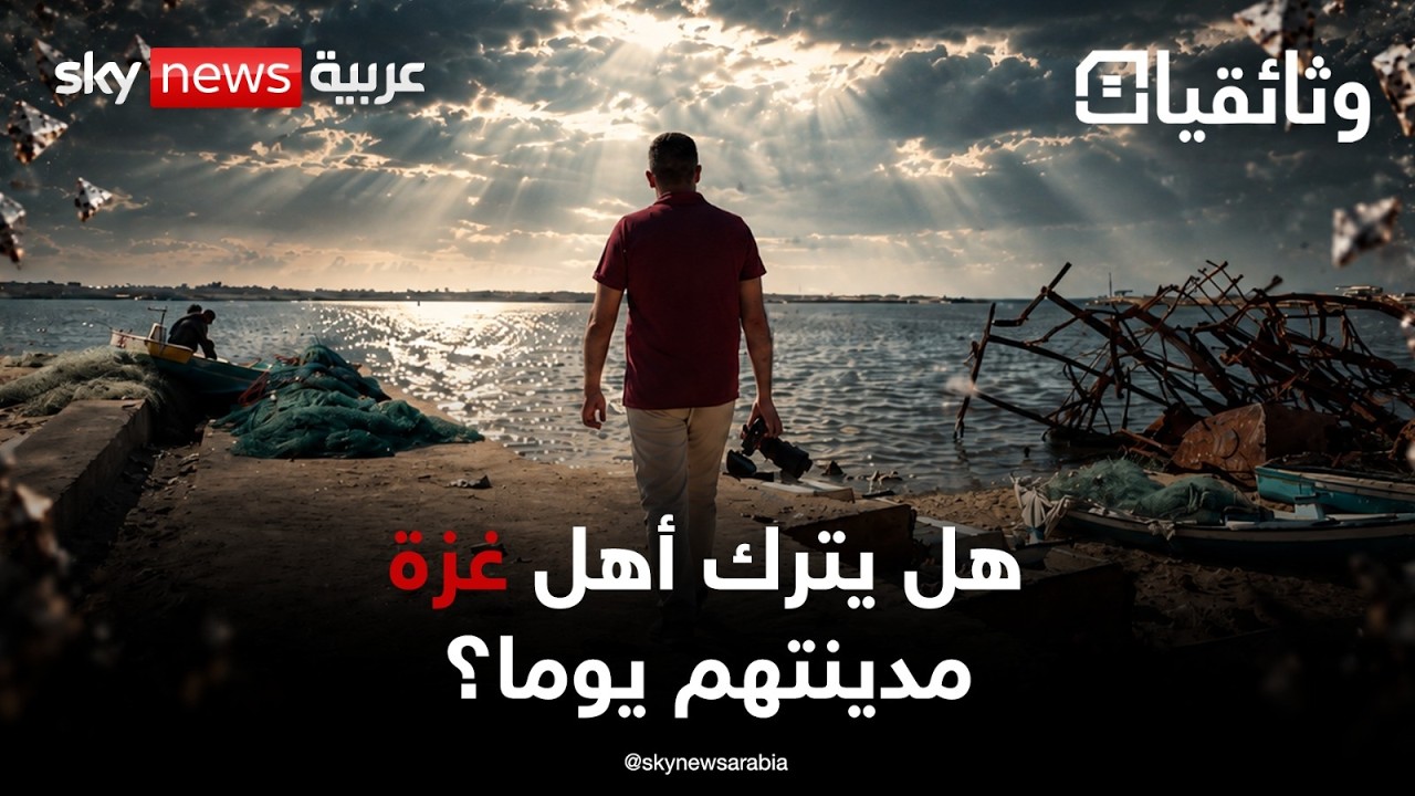 ����� �� ��� ��� ������ �� ������.. ���� ��� ������ | #��������_����
 - نشر قبل 37 دقيقة