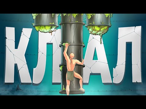 Я КЛАЛ на A Difficult Game About Climbing 2