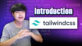ทำความรู้จักกับ TailwindCSS | Utility-first CSS Framework 👨‍💻💯
