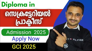 Diploma in Secraterial Practice Admission 2025 | Commercial Institute Admission 2025 | Apply Now