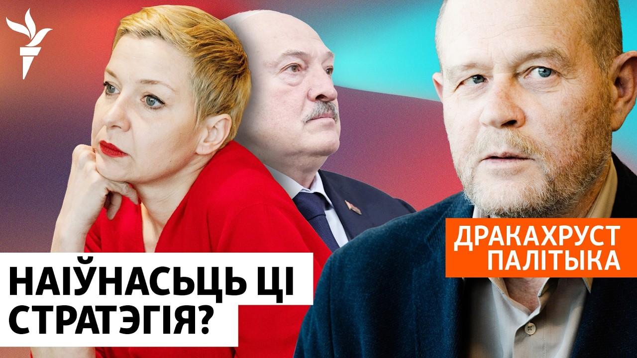Возвращение к «нормальности» или иллюзия? Жаркая дискуссия о Беларуси после 2020 года