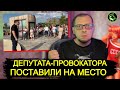 Бондаренко ОБЛОМАЛИ на улице | Волшебный коммунизм - рас рас и готово! |  вДно - @bondarenko_blog