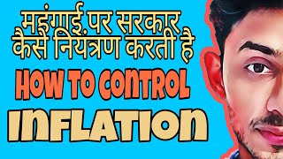 #11 How to control inflation 