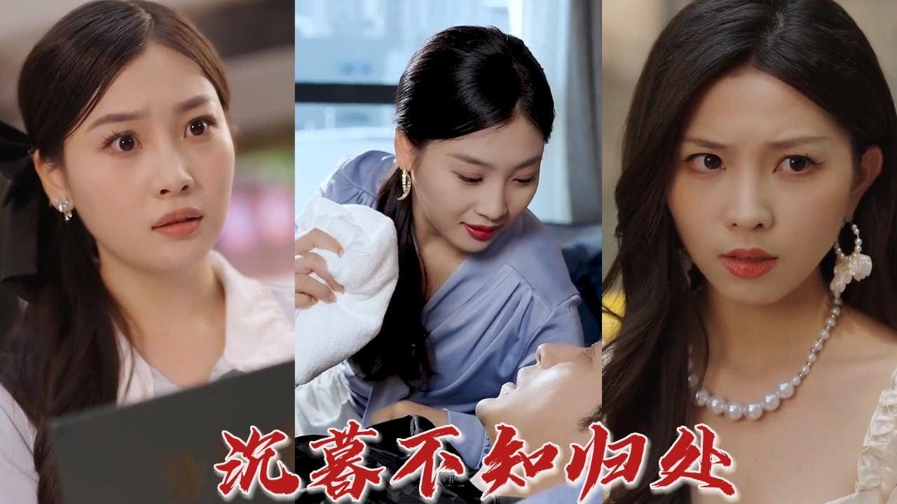 女孩的定情信物与真相揭露