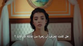 نجمة الراعي الحلقة 13  إعلان 1    Çoban yıldızı 13.Bölüm Fragman    1