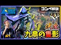 【プロコンペ解説】九皐の隻影!「オーメン: ヘイブン」【CGZ Art】
