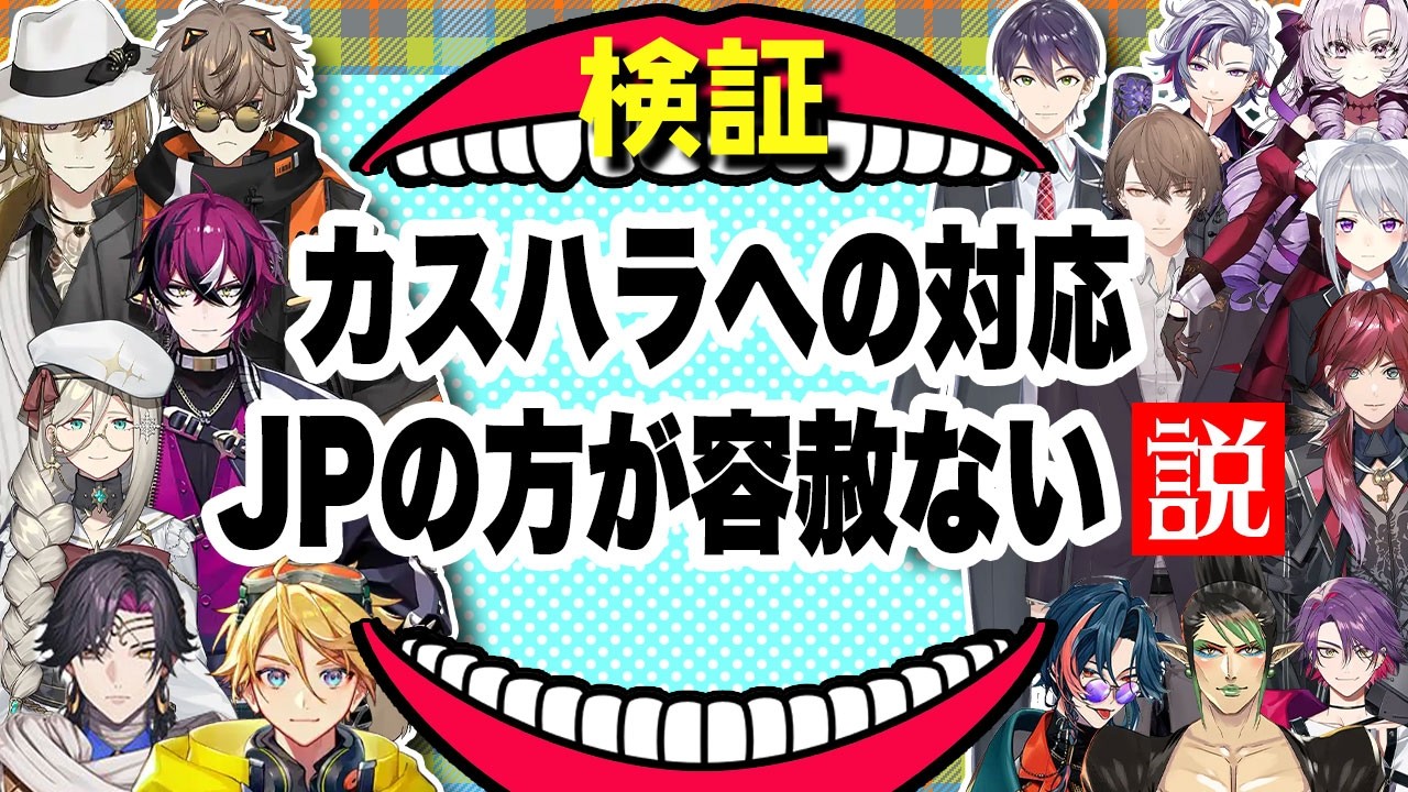 カスハラに耐えられる？ENとJPに日本のコンビニ店員させた結果…ｗｗｗ【樋口楓/壱百満天原サロメ/不破湊/剣持刀也/ローレン/ルカ カネシロ/アルバーン ノックス etcにじさんじEN日本語切り抜き】