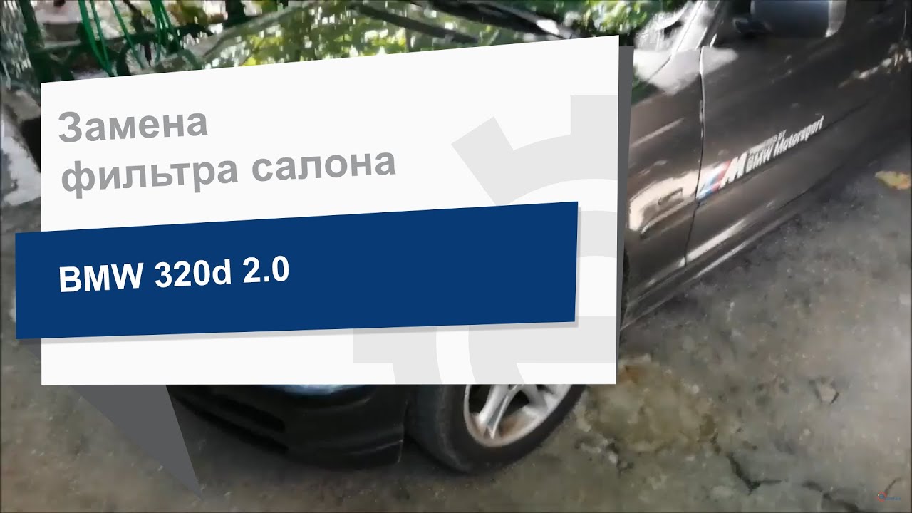 Фильтр салона с активированным углем Denckermann M110041