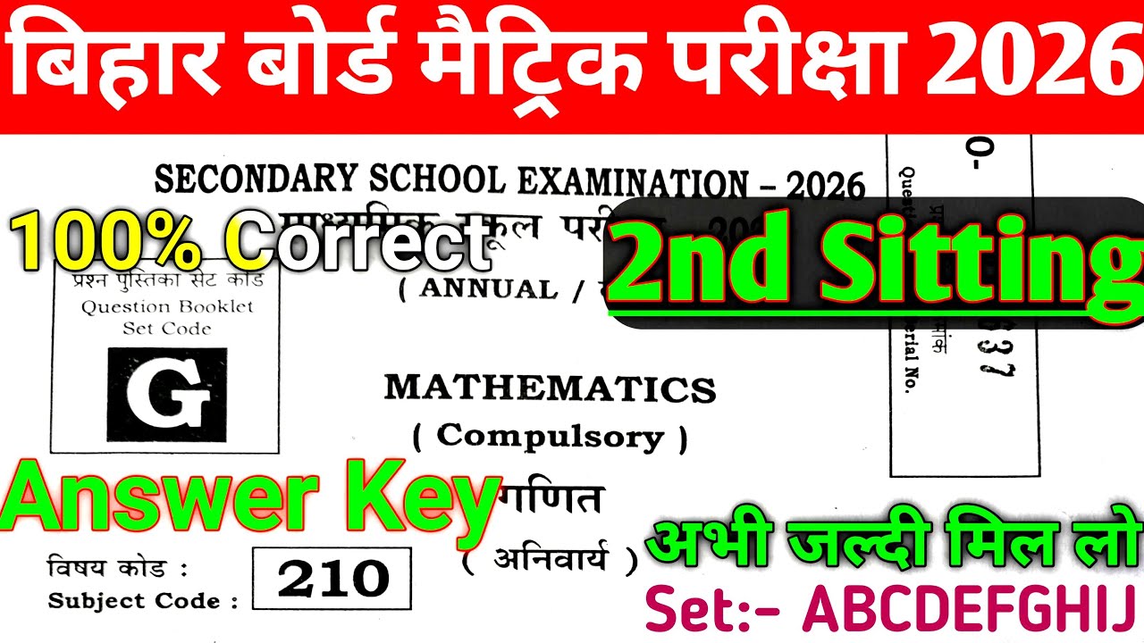 2nd setting |maths| बिहार बोर्ड मैट्रिक परीक्षा 2026 Class:-10th गणित Answer Key By:-Tarjan sir
