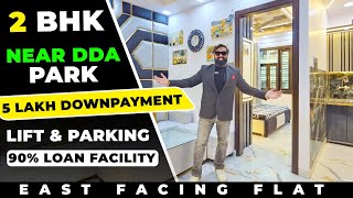2BHK flat, NEAR DDA PARK, 90% LOAN FACILITY | 5 Lac Down - Payment