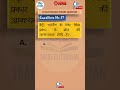 ITI Electrician Question || Trade Electrician