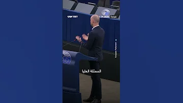 نائب أوروبي يوب خ نائبة م د حت إسرائيل 