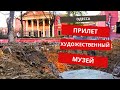 Одесса. Велопрогулка к месту прилета 5 ноября 2023 и набережной Ланжерон.