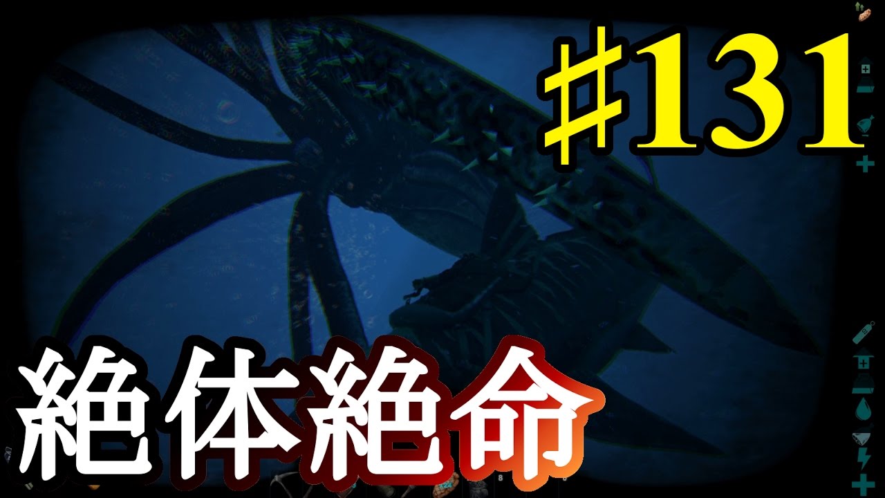 131 Ark Isl S2 Ark史上最大の恐怖 怪物イカ トゥソテウティス の生態調査 Pc版公式pve Ark Survival Evolved Youtube