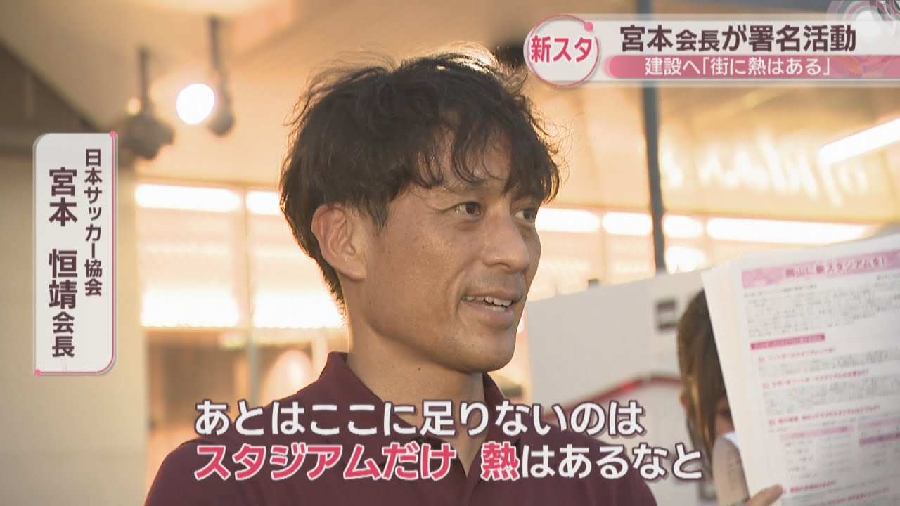 Former Japan national team player and JFA president Tsuneyasu