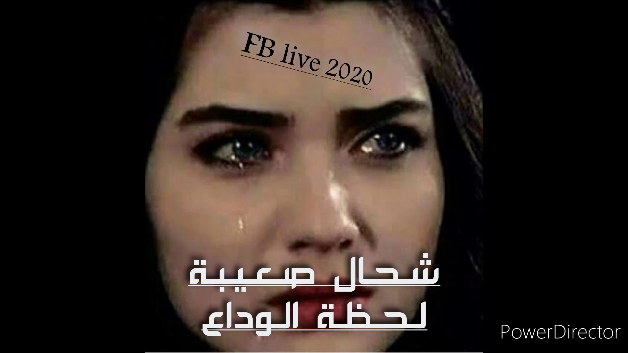 شحال صعيبة لحظة الودع  djilou Milano 2024