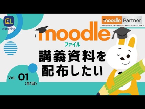 講義資料を配布したい（リソース：ファイル）