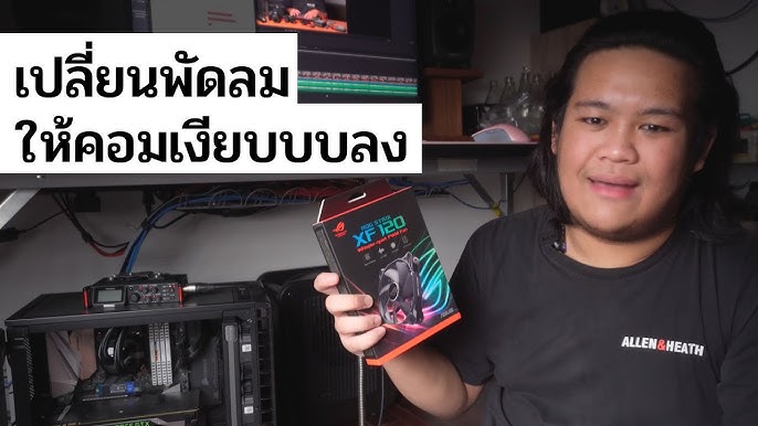 ASUS ROG STRIX XF120 Benchmark/Unboxing 