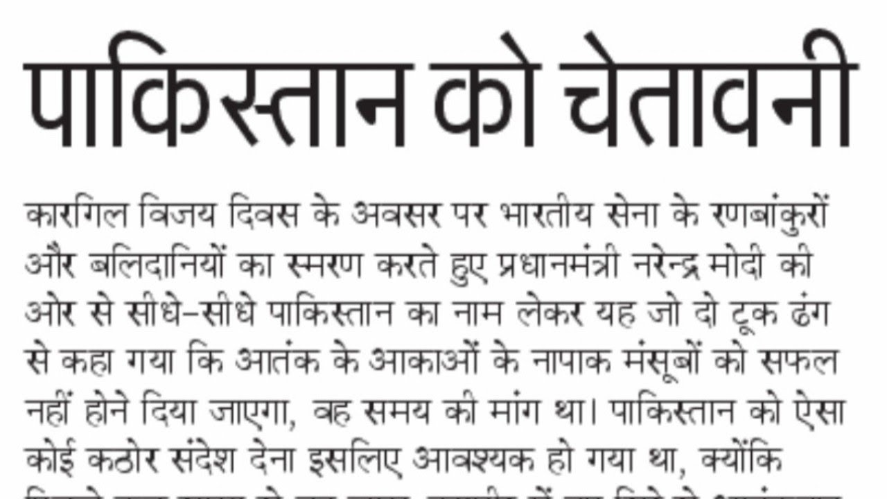90wpm hindi Editorial Dictation | HD Voice | 27 July | UKSSSC | SSC @DinakshiShorthand