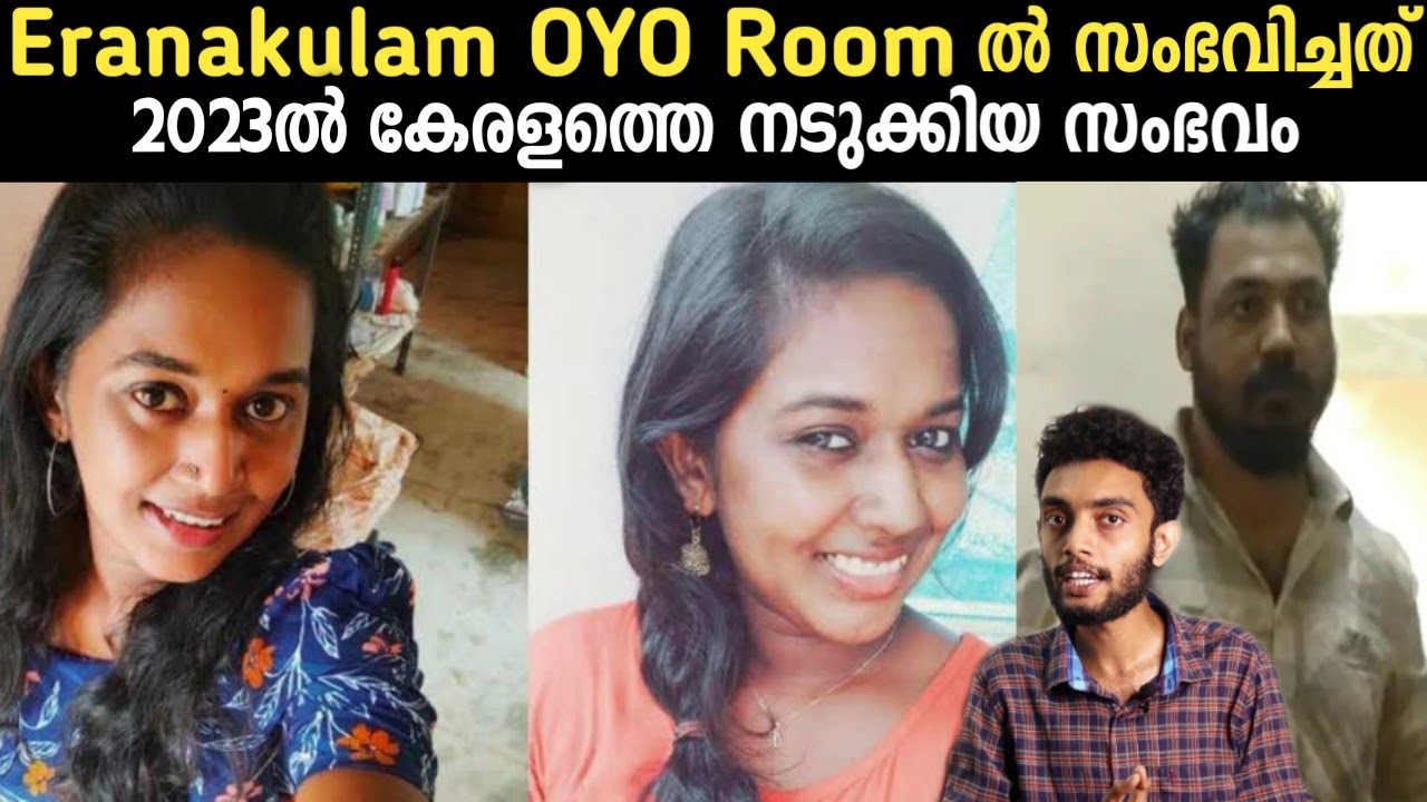 കലൂരിലെ OYO ROOM ൽ അന്ന് രാത്രി സംഭവിച്ചതെന്ത്?| Malayalam Reshma Noushid | True Crime Story