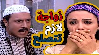اقوى مشاهد باب الحارة : لك ما بكفي تزوجتك و انتي خرسا و طرشا