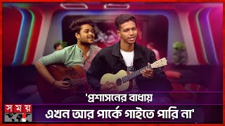 এক গন এত ভলবস পব বঝন হদয Bangla Song New Version Singer Hridoy Somoy Tv