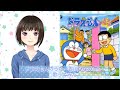 تحميل ドラえもんのうた 吉川ひなの Mp3 Mp4
