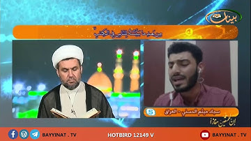 القارئ سجاد ميثم الحسني ـ العراق ـ برنامج إن للمتقين مفازا