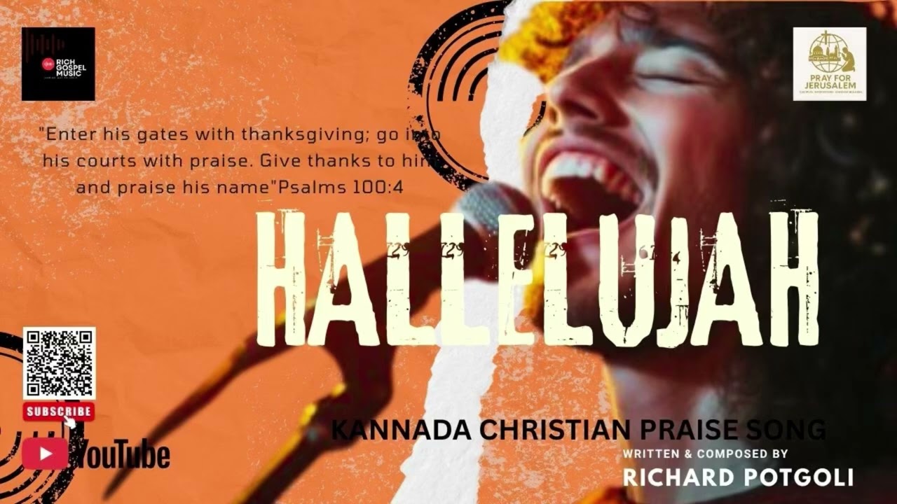 ಹಲ್ಲೆಲುಯಾ ಹಲ್ಲೆಲುಯಾ (Hallelujah Hallelujah) | Kannada Gospel Praise Song | Richard Potgoli 