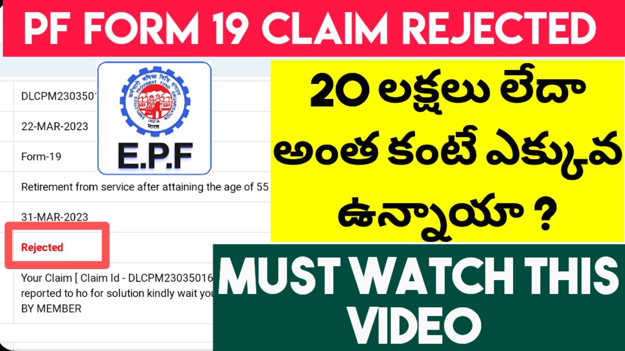 30-pf-claim-rejected-telugu-epf-form-19-claim-rejected-telugu