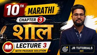 10th Marathi | Chapter 3 |  शाल | Lecture 3 | With Passage Solution | JR Tutorials | New Videos |