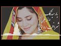 Sharafat Parwani Yar Mayda Gak Darm شرافت پروانی آهنگ یار میده گک دارم 
